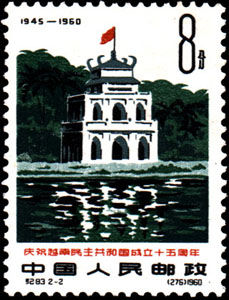 紀83.2-2還劍湖（276）1960