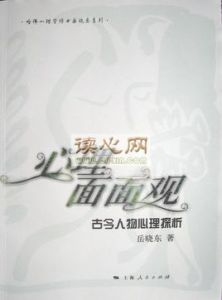 心理面面觀 心理面面觀