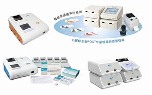 “飛測”免疫螢光檢測儀