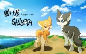 西伯太的救助屋 西伯太的救助屋