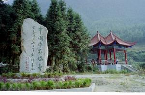 明月山國家森林公園