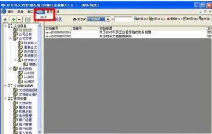 百靈鳥文檔管理系統 百靈鳥文檔管理系統
