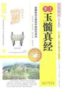 現代文明病防治的智慧