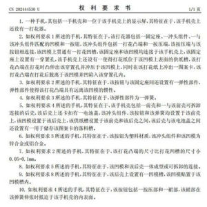 權利要求書