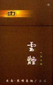 雲煙印象 雲煙印象