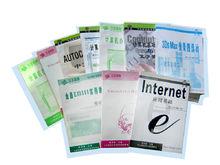 駱潤法編寫的電腦教材