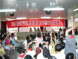 閩侯縣甘蔗中心國小 閩侯縣甘蔗中心國小