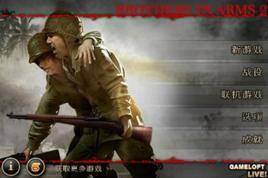 兄弟連2 兄弟連2