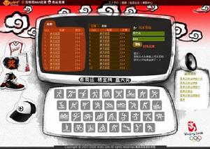 《范特西猜金牌》