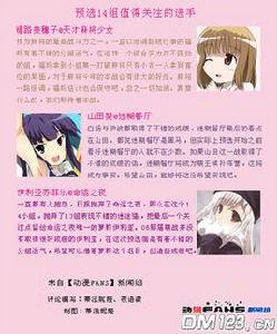 天野杏子 天野杏子