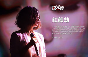 紅顏劫[電視劇《後宮甄嬛傳》片頭曲]