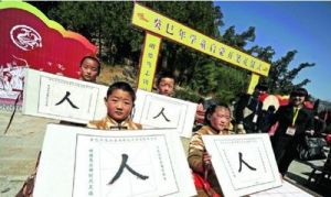 2013年癸巳年尼山春季祭孔大典