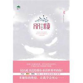 雙城[中國戲劇出版社出版圖書]