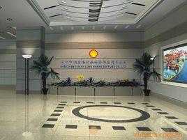 船舶物資管理辦法 船舶物資管理辦法