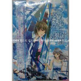 如若我在你眼裡 如若我在你眼裡