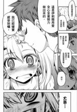 克洛伊·馮·愛因茲貝倫[《魔法少女伊莉雅》女主角]