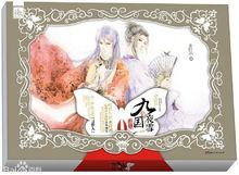 《九國夜雪·尋夢人》封面