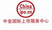 中金國際上市服務中心