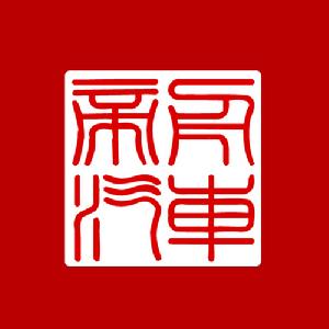 重慶帝舟汽車銷售有限公司