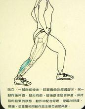 拉筋[體育運動術語]