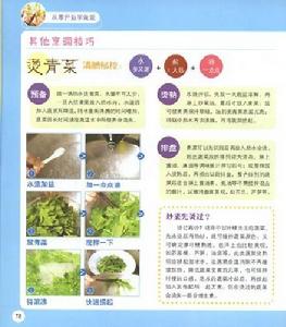 《從零開始學做飯 》