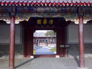 《中法天津條約》