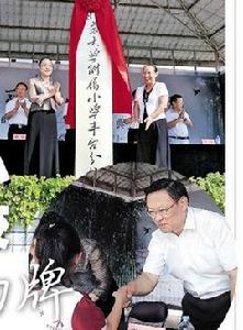 北京大學附屬國小豐臺分校 北京大學附屬國小豐臺分校