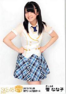 菅奈奈子 菅奈奈子