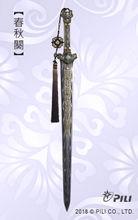春秋[虛擬武器]
