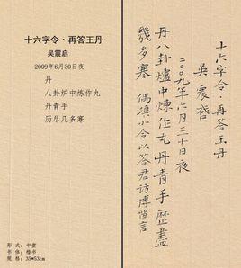宋詞名篇的人生哲理 宋詞名篇的人生哲理