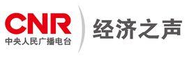 中央人民廣播電台經濟之聲 中央人民廣播電台經濟之聲