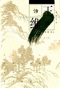 送綦母校書棄官還江東 送綦母校書棄官還江東