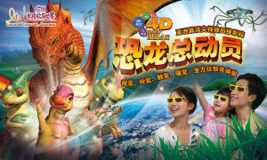 《恐龍總動員》