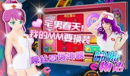 啪啪物語宅男遊戲蘿莉御姐任你選 啪啪物語宅男遊戲蘿莉御姐任你選