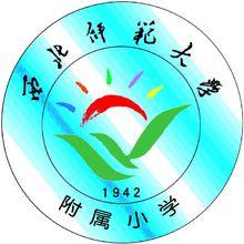 西北師範大學附小