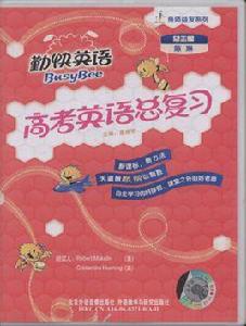 高考英語總複習 高考英語總複習