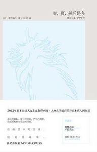 春,夏,然後是冬 春,夏,然後是冬