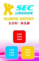 山西科教頻道 山西科教頻道