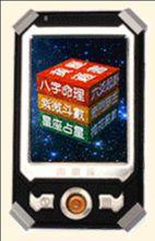 玄學通一代電子風水羅盤