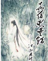 花落思量錯 花落思量錯