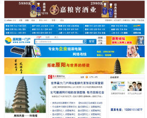 原陽第一門戶 原陽第一門戶