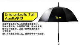 Only Umbrella