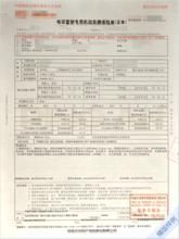 保單貸款條款 保單貸款條款