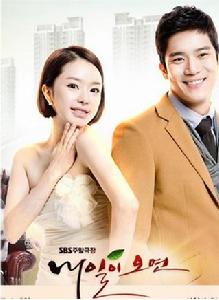 假如明天來臨[韓國2011年張容佑執導電視劇]