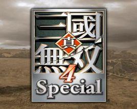 真·三國無雙4Special 真·三國無雙4Special