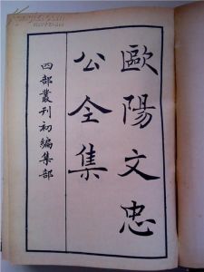 與尹師魯第一書 與尹師魯第一書