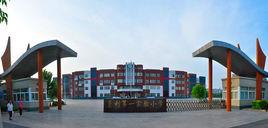 東營市墾利縣第一實驗國小