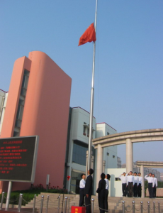 江蘇省邗江中學