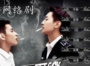 網路劇 網路劇