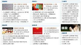 公益防騙網 公益防騙網